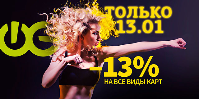  1    13 !  13%    -  WeGym !