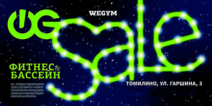  Sale  - WeGym !