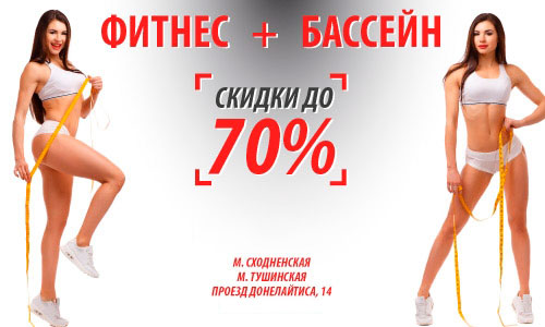   -  70%   Gold Fitness Studio !