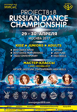     Project 818 Russian Dance Championship 2017