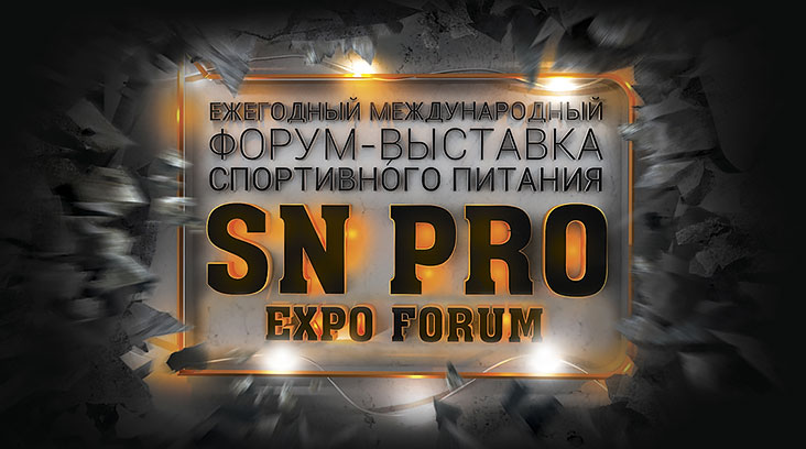 V        SN PRO Expo Forum 2017