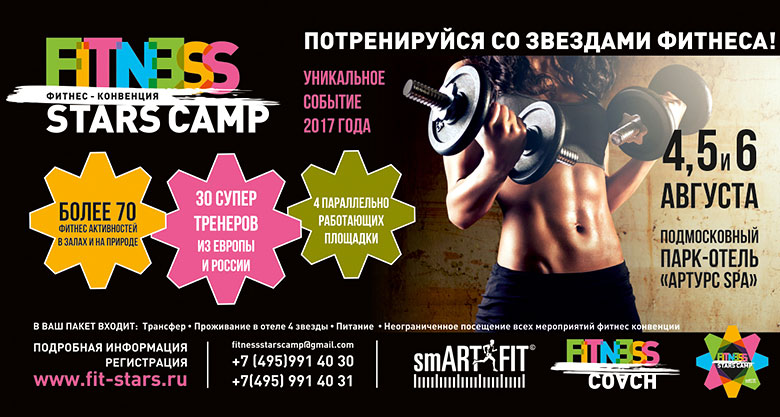 - FitnessStars Camp