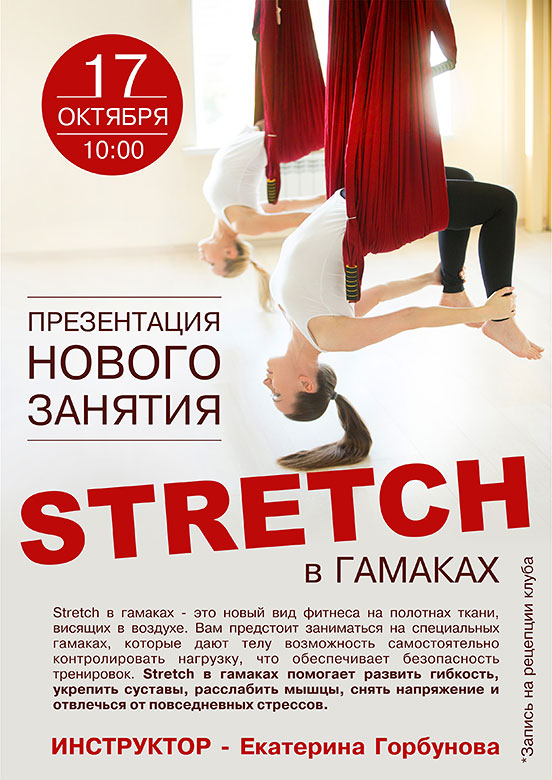    Stretch    - 2