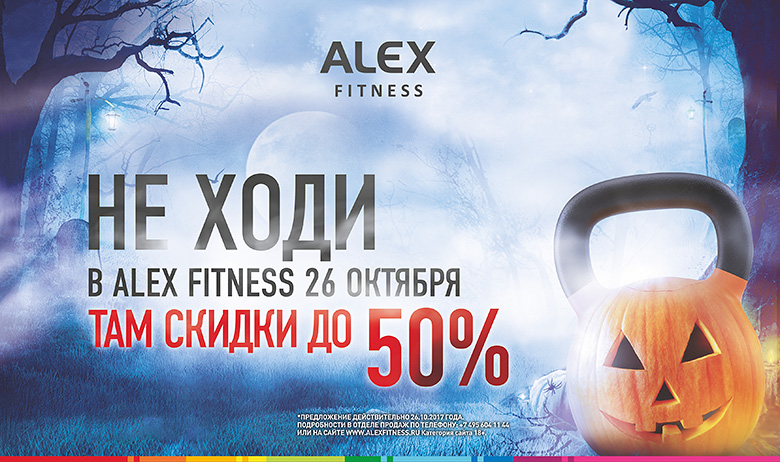   Alex Fitness:   50%    