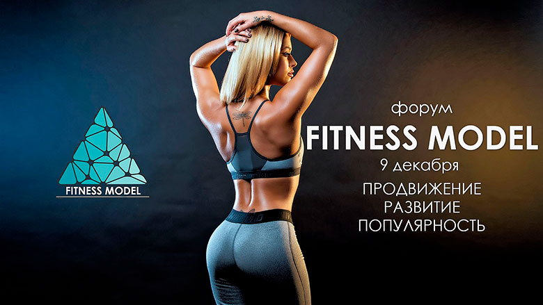  Fitness Model