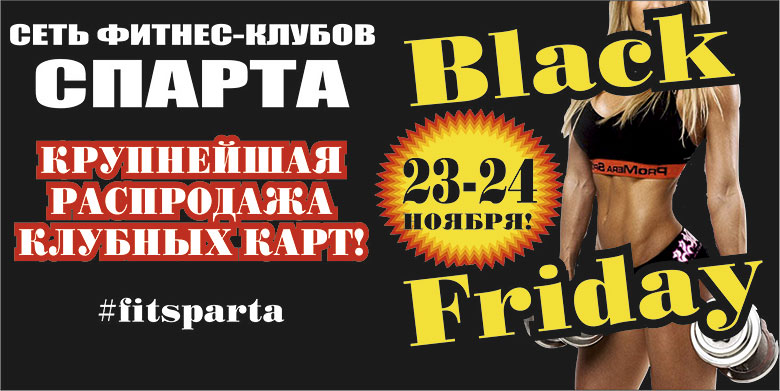 Black Friday!       - !