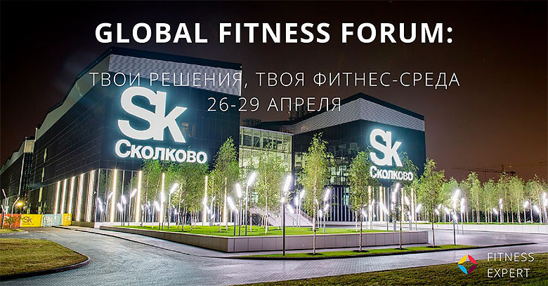 Global Fitness Forum 2018