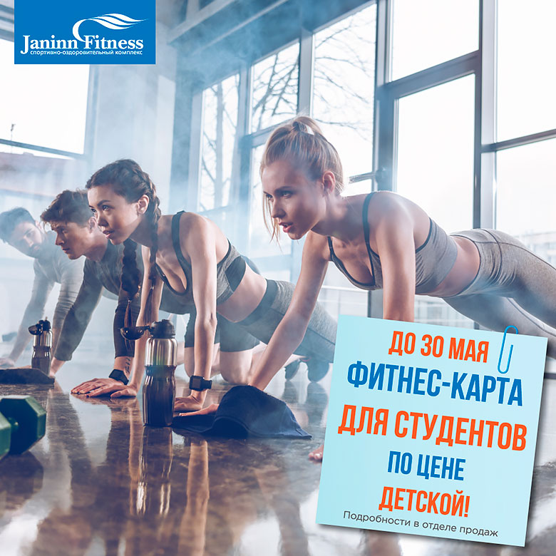  30  -        Janinn Fitness!