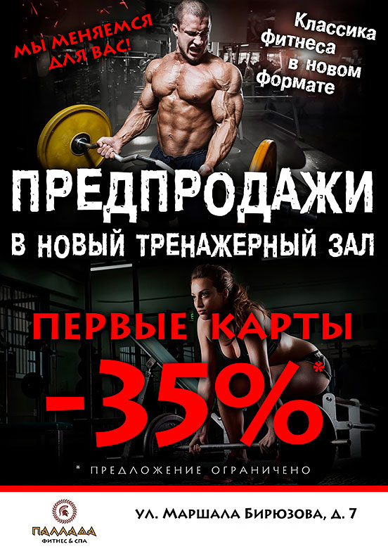   -35%!*      -   