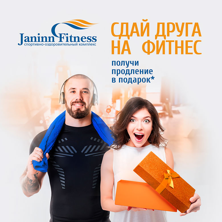            Janinn Fitness!*