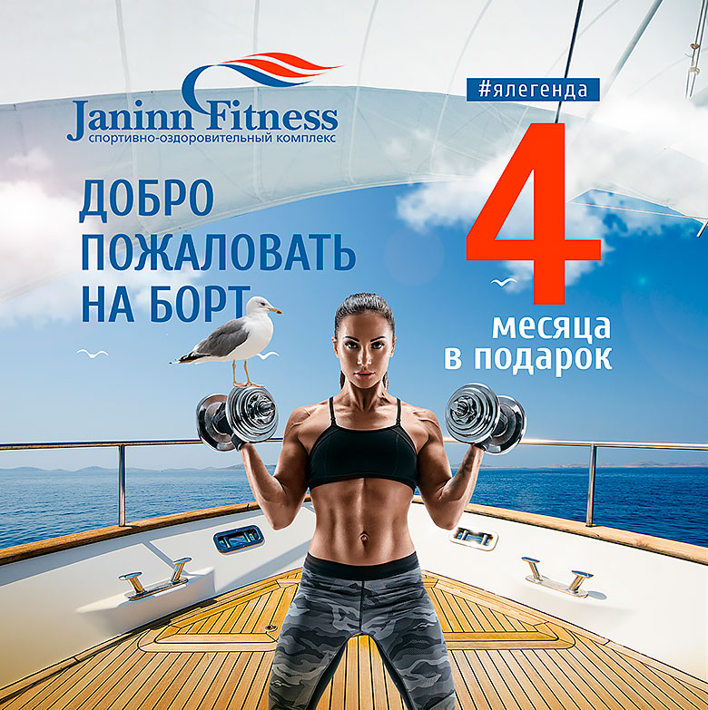 4      Janinn Fitness!
