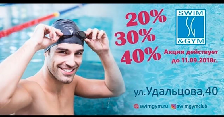     -40%   Swim&Gym!