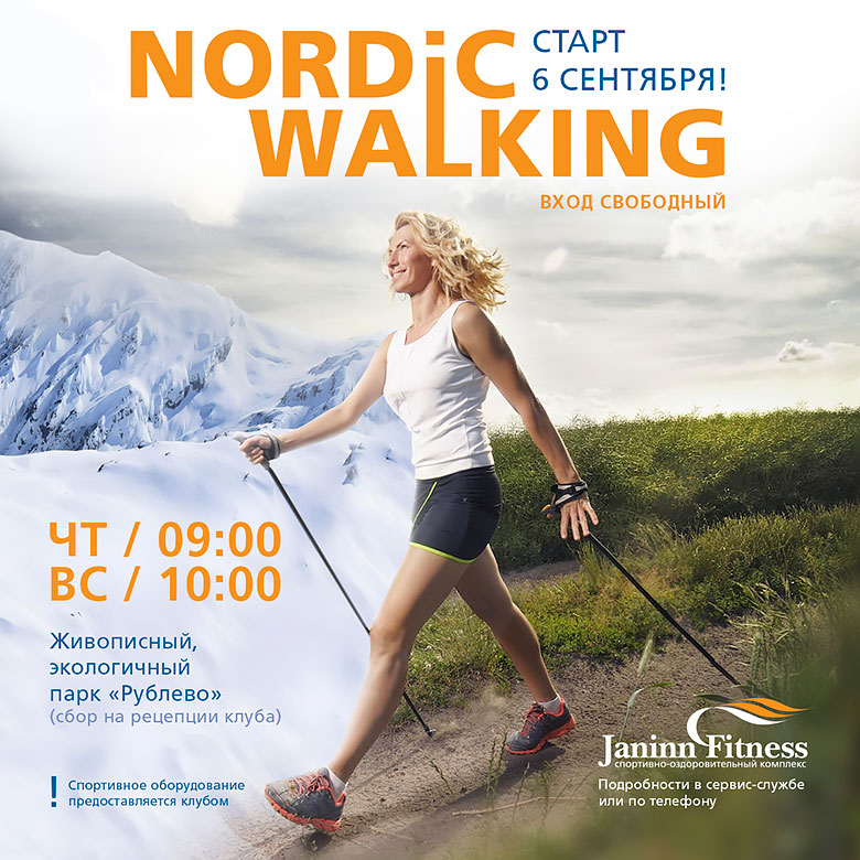 Nordic Walking   Janinn Fitness
