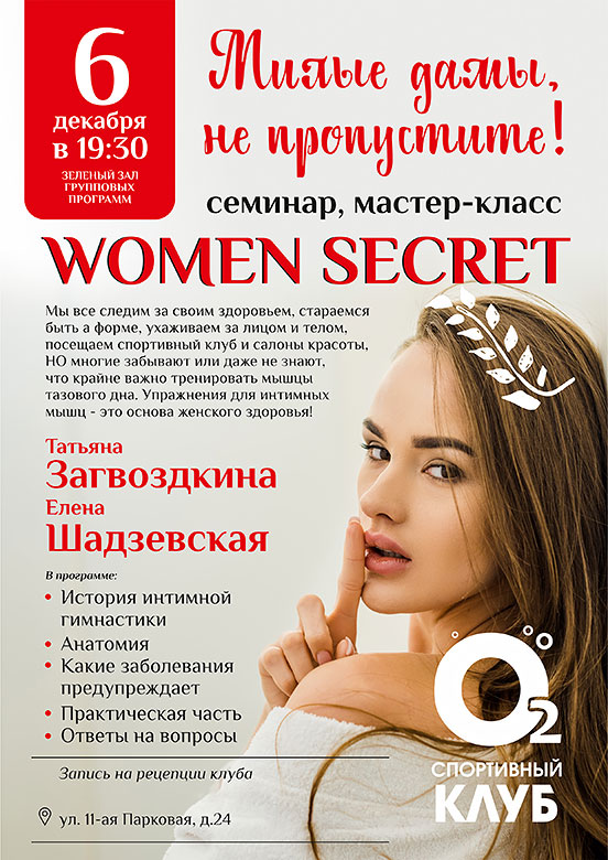 , -    Women Secret  - 2