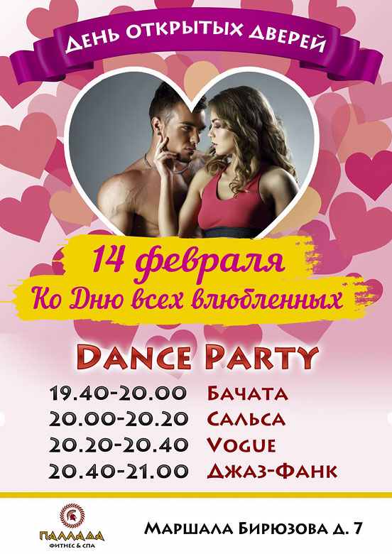 Dance Party 14   -   !