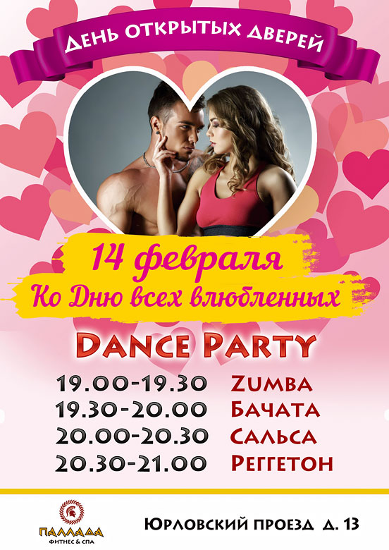 Dance Party 14   -  !