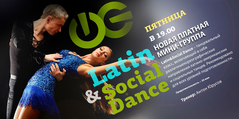   -    Latin&Social Dance   WeGym 