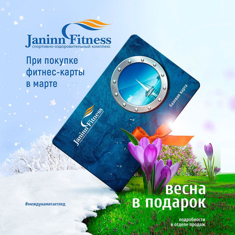     Janinn Fitness!*