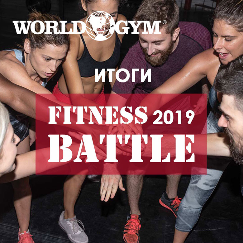   World Gym Fitness Battle 2019!