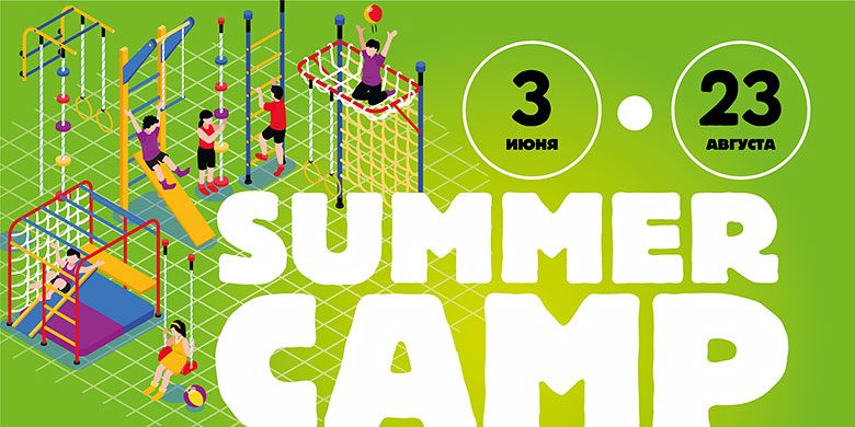 Summer Camp       - WeGym !