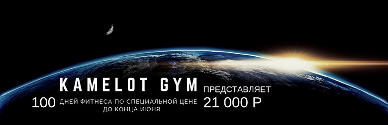 100      Gym!