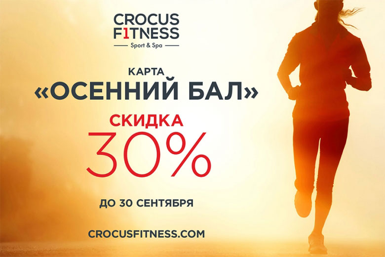        - Crocus Fitness!