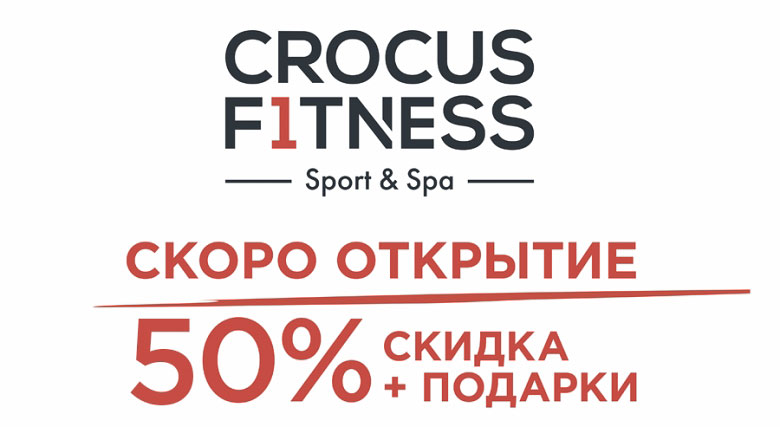    Crocus Fitness     50%!