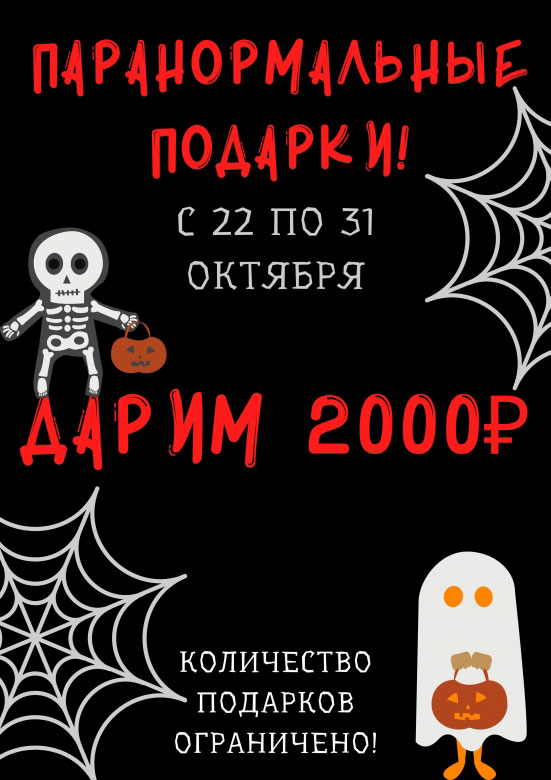    !   Halloween  -  !