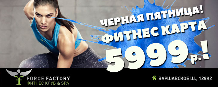- 5999 .   Force Factory !*