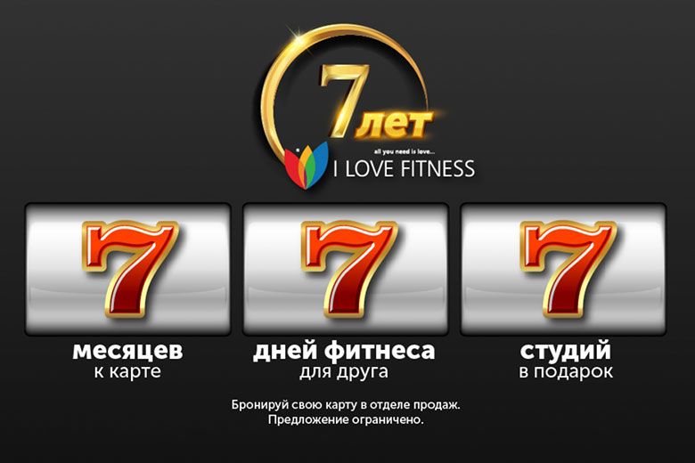 7   I Love Fitness      !