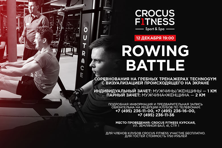 Rowing Battle  Crocus Fitness