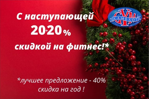  - 2020   GYM!