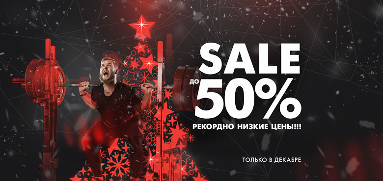 Sale  50%          - LOMOV Gym!