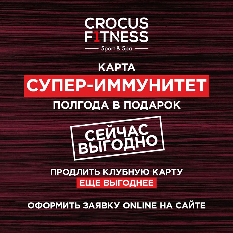 -       Crocus Fitness!