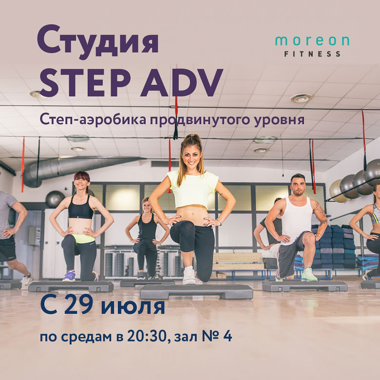New!   STEP ADV    !