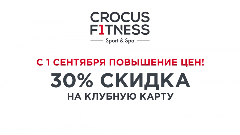    Crocus Fitness
