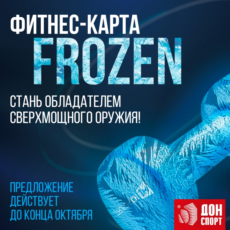 - Frozen    !