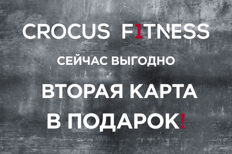      Crocus Fitness  !