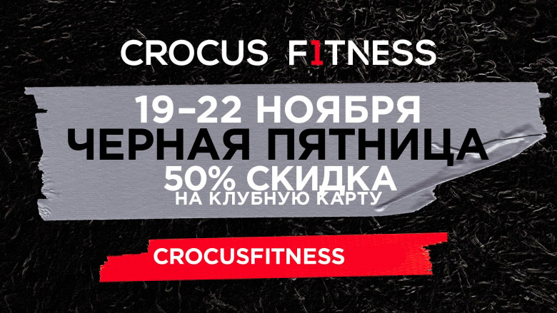   Crocus Fitness!