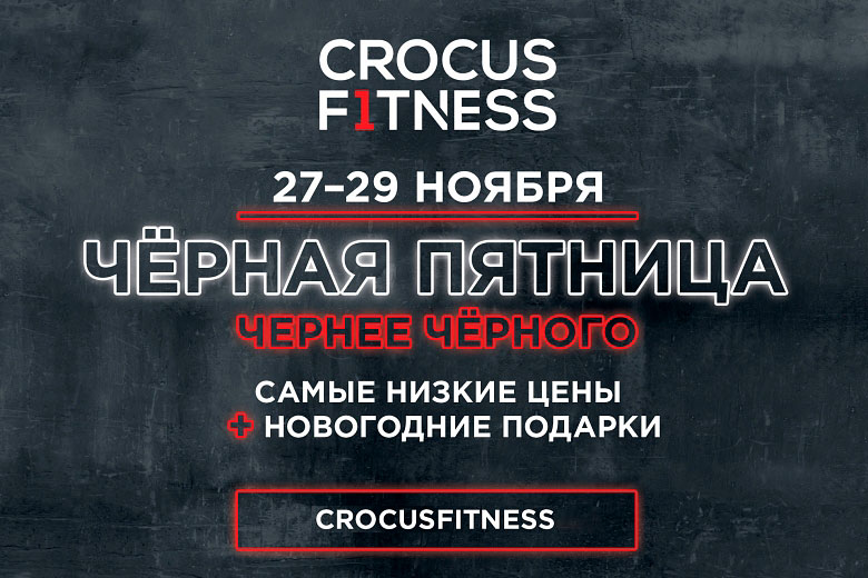  ,    Crocus Fitness!