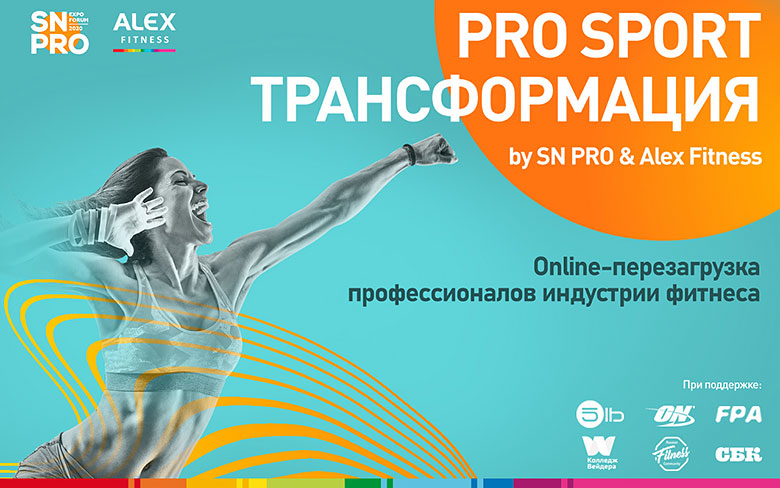  PRO SPORT  by SN PRO EXPO FORUM!