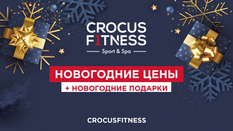     Crocus Fitness