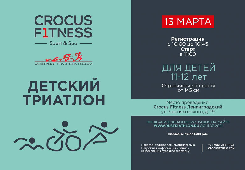      Crocus Fitness 