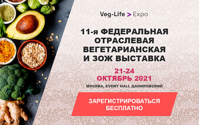  11-  - Veg-Life Expo 2021
