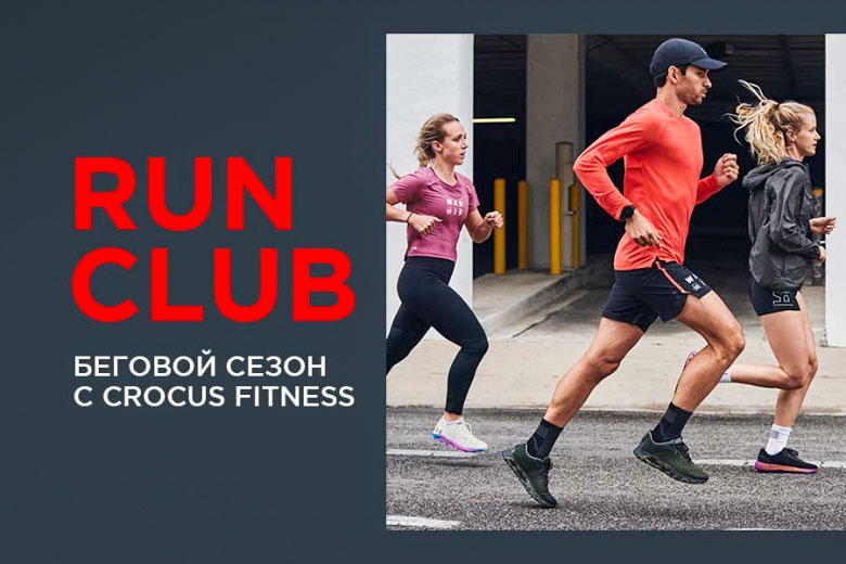 2          RUN CLUB    Crocus Fitness