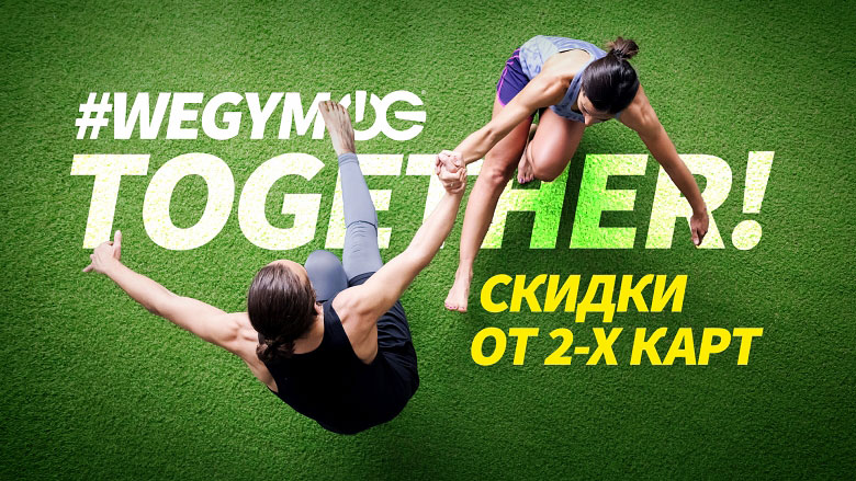          2-  #wegym together!