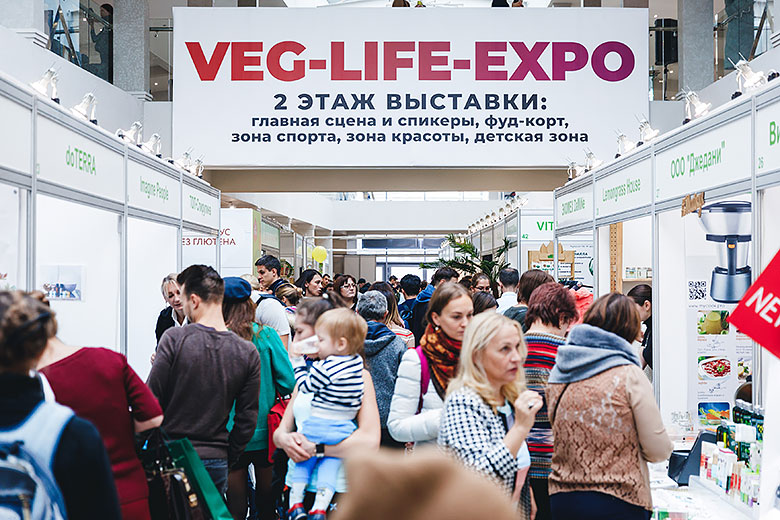 Люди на выставке Veg-Life Expo
