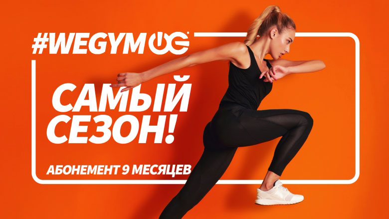  !   9   - WeGym!