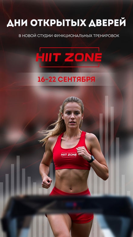       HIIT ZONE  - 100%