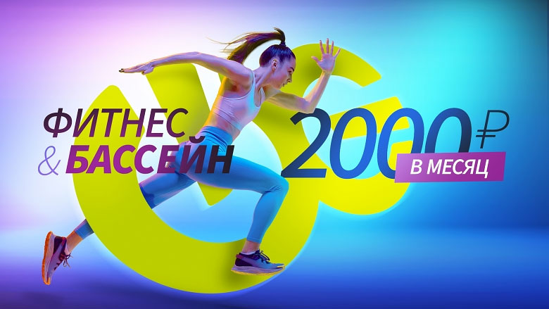     2000    WeGym !